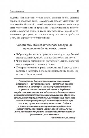 Позвоночник - ключ к здоровью. Руководство фото книги 18