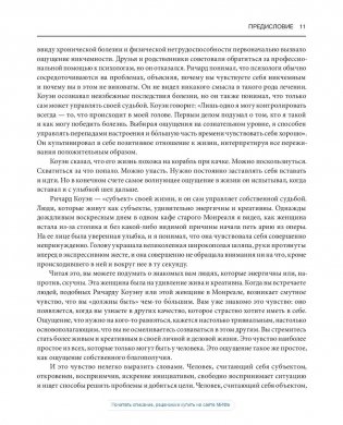 Рисовый штурм и еще 21 способ мыслить нестандартно фото книги 6