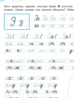 Слоги и слова фото книги 5