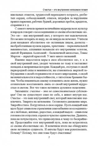 Начинаю новую жизнь! фото книги 6