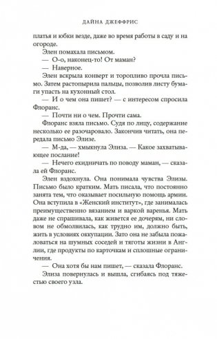 Дочери войны фото книги 14