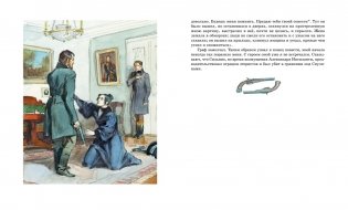 Дубровский. Повести Белкина фото книги 4