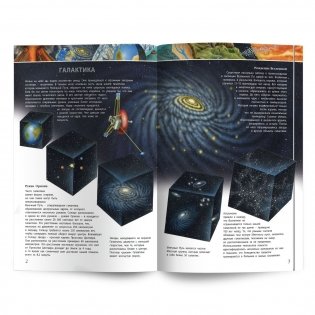 Первый атлас для детей. Планета Земля фото книги 3