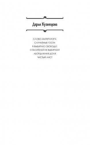 Чистый лист фото книги 2