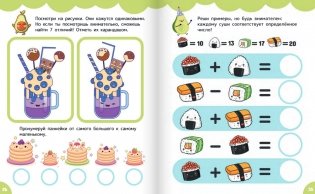 Активити каваи. Авокадо и друзья фото книги 4