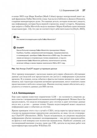 Основы GraphRAG. Улучшенный RAG на базе графов знаний фото книги 13