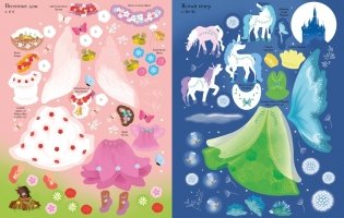 Единороги фото книги 4