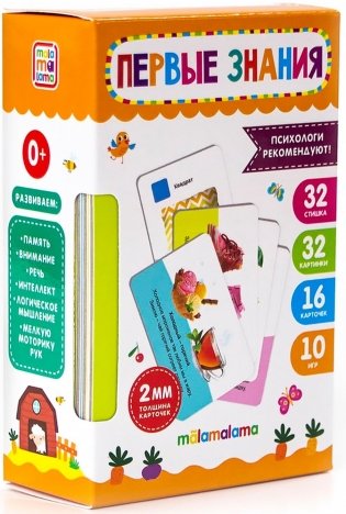 Умные карточки "Первые знания", 16 карт фото книги 2