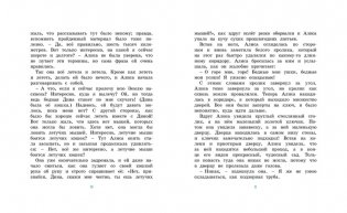 Алиса в стране чудес фото книги 4