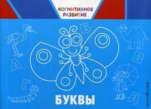 Буквы фото книги