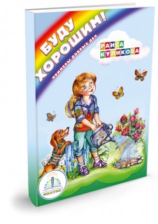 Мы познаем мир! Книги для говорящей ручки "Знаток". Выпуск 3 (количество томов: 4) фото книги 2