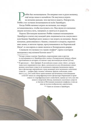 Сказки и легенды Шотландии о замках и дворцах фото книги 5