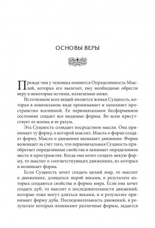 Наука быть здоровым фото книги 10