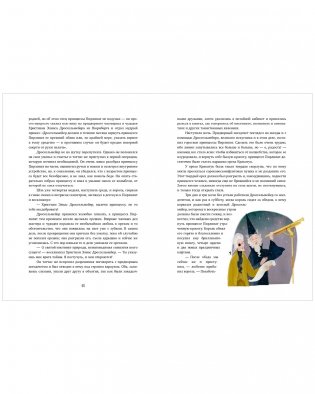 Золотая классика для детей. Щелкунчик и мышиный король фото книги 9