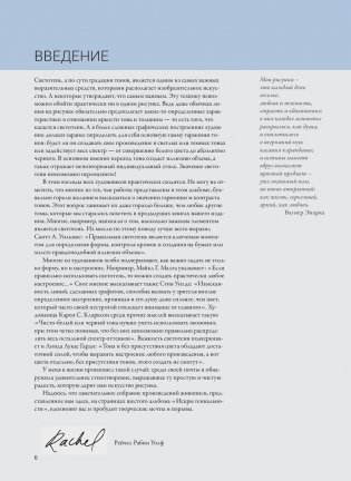 Тон, оттенки, контраст фото книги 4