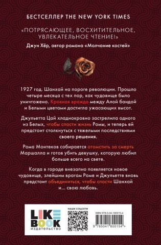 Наш неистовый конец фото книги 2