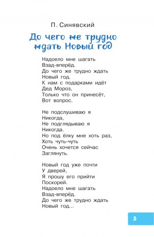 Летучий корабль и другие русские сказки фото книги 6