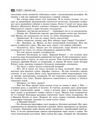 Всеобщая история. Весь школьный курс фото книги 17