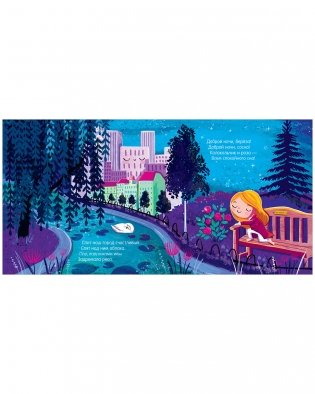 Книжки-картинки (мягкая обложка). Самая сонная книжка фото книги 2