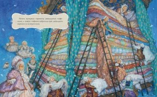 Принцесса на горошине фото книги 7