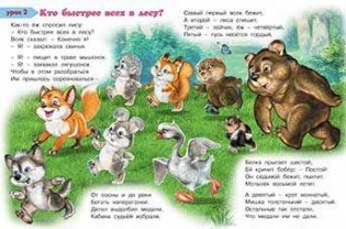 Читаем стихи фото книги 2