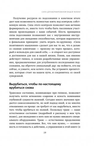 Сила позитивного мышления фото книги 2