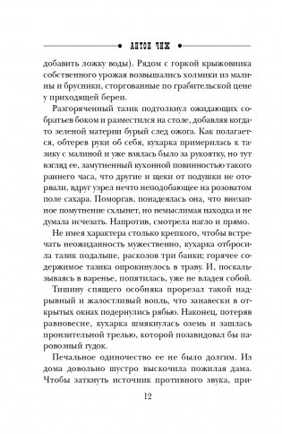 Мертвый шар фото книги 13