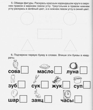 Учимся говорить фразами фото книги 5