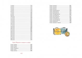 Все-все-все весёлые повести фото книги 8