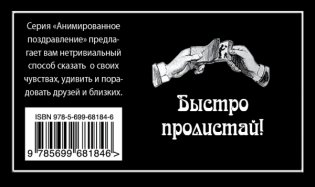 Ваше здоровье! фото книги 2