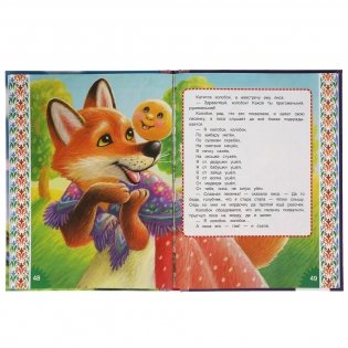 Удивительные сказки фото книги 3