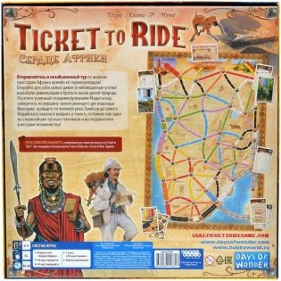 Ticket to Ride: Сердце Африки фото книги 3