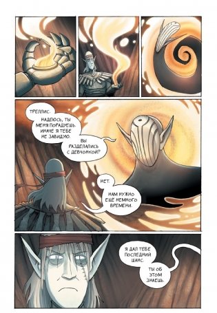 Амулет. Облачный город фото книги 7