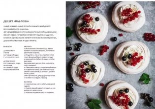 Время урожая. Ягодные пироги и кексы, простые заготовки и десерты с дарами природы фото книги 3