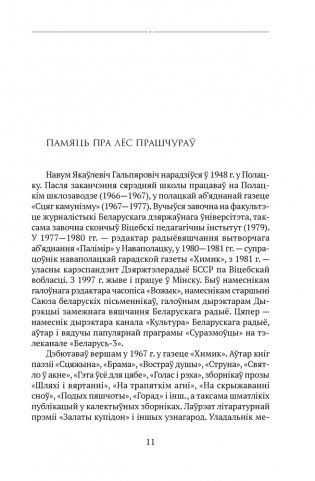 Інструкцыя па спакушэнні замужніх жанчын. Апавяданні фото книги 6