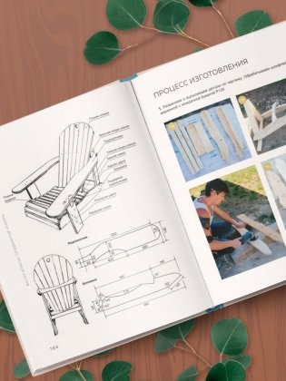 Дом в уютных деталях. Вдохновляющие проекты, которые сделают загородный дом индивидуальным фото книги 7