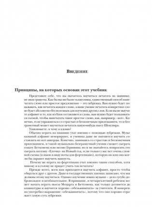 Научитесь играть на фортепиано за 10 уроков фото книги 7