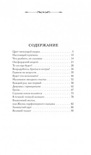 Цвет читающей нации фото книги 3