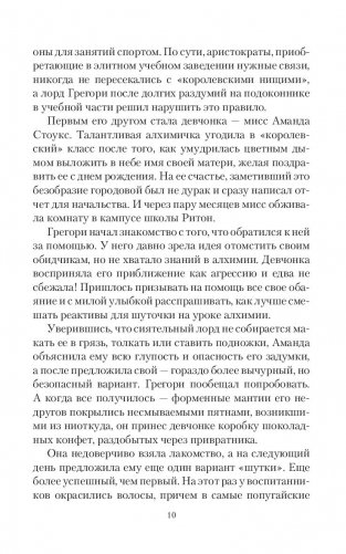 Клуб Джентльменов фото книги 8