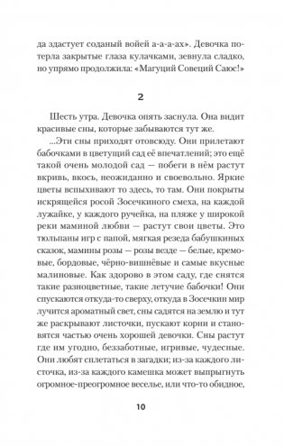 Индейцы и школьники (Питер покет) фото книги 4