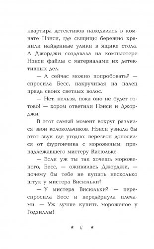 Пропавший рецепт фото книги 5