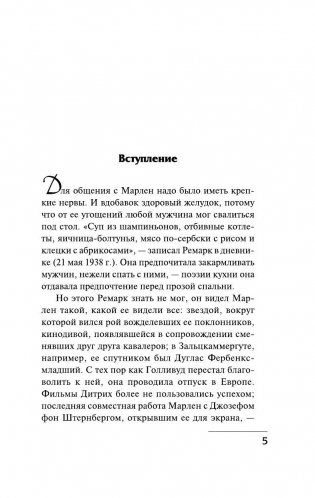 "Скажи мне, что ты меня любишь..." роман в письмах фото книги 5
