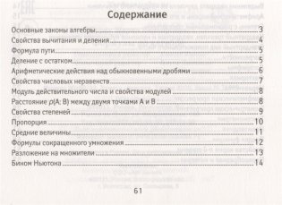 Формулы по алгебре фото книги 2