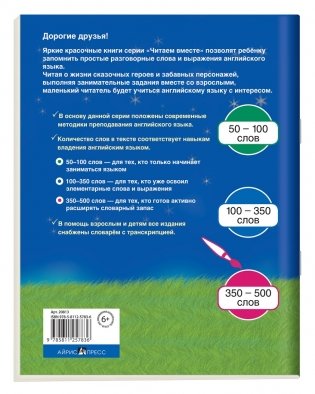 3 уровень. Золушка. Cinderella (на английском языке) фото книги 2