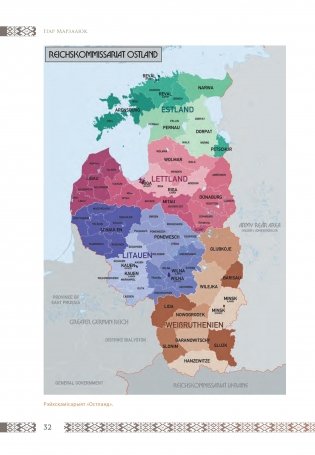 Кроў на белым тле. Беларускія калабарацыяністы ў часы акупацыі БССР фото книги 7