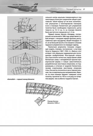 Авиация фото книги 19