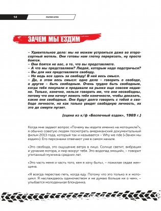 Чистое небо Дакара. История успеха самой известной мотогонщицы России, прошедшей суровую гонку Rally Dakar без техподдержки фото книги 12