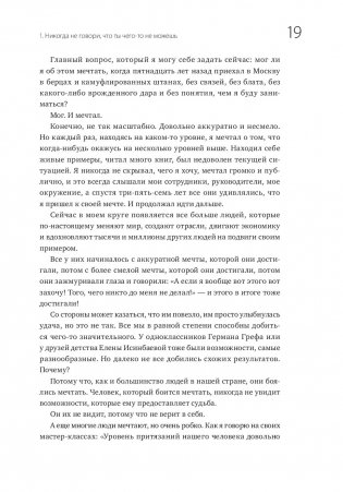 45 татуировок личности. Правила моей жизни фото книги 9