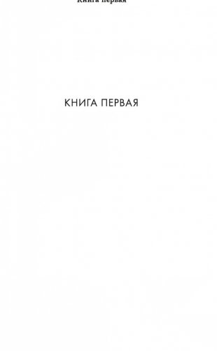 Хагакурэ, или Сокрытое в листве фото книги 14