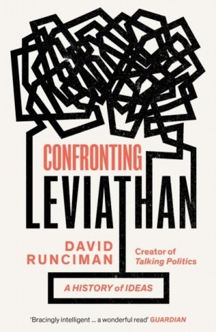 Confronting leviathan фото книги